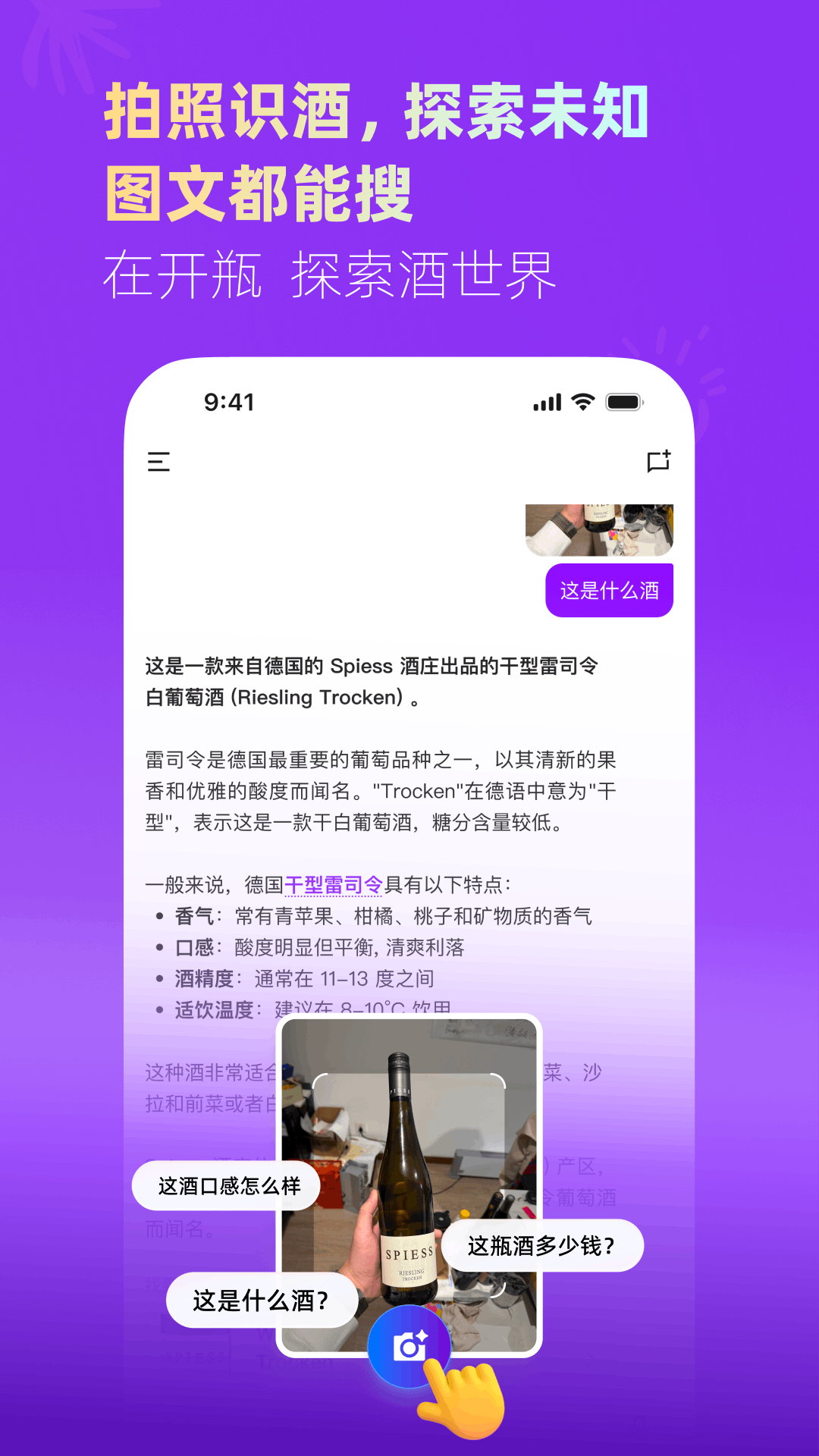 开瓶 截图 3