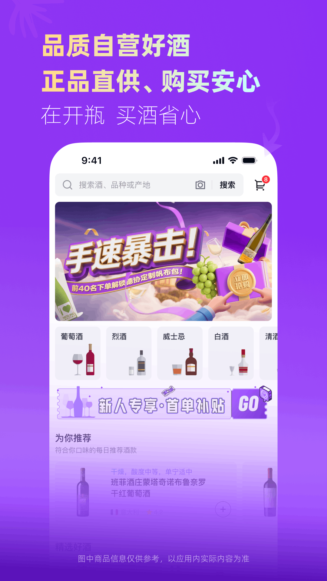 开瓶 截图 4