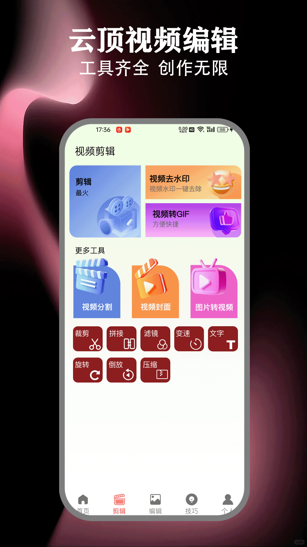 截图1
