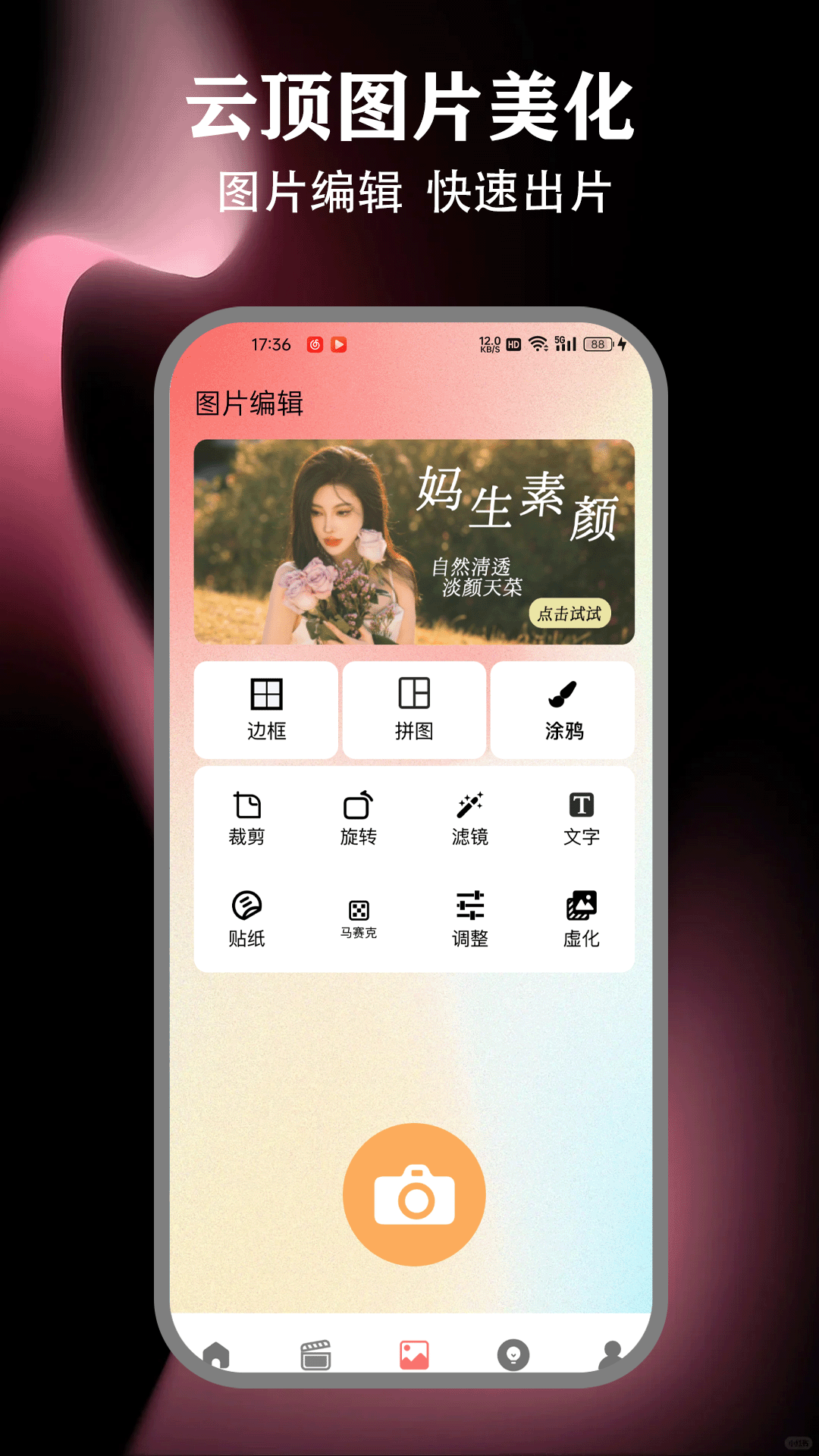 截图2
