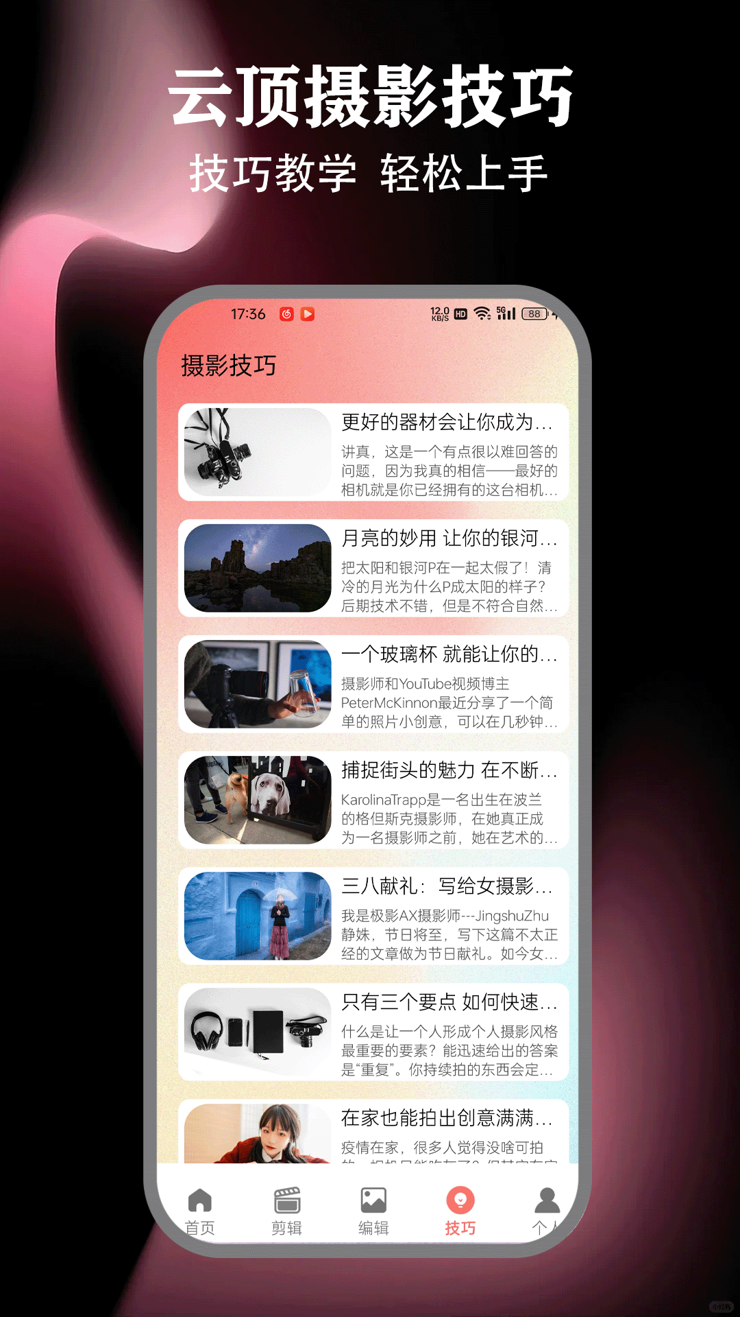 截图3