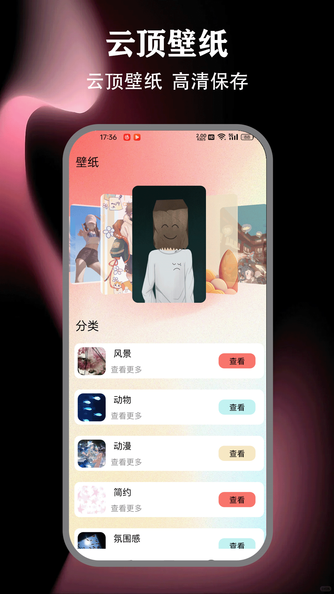 截图4