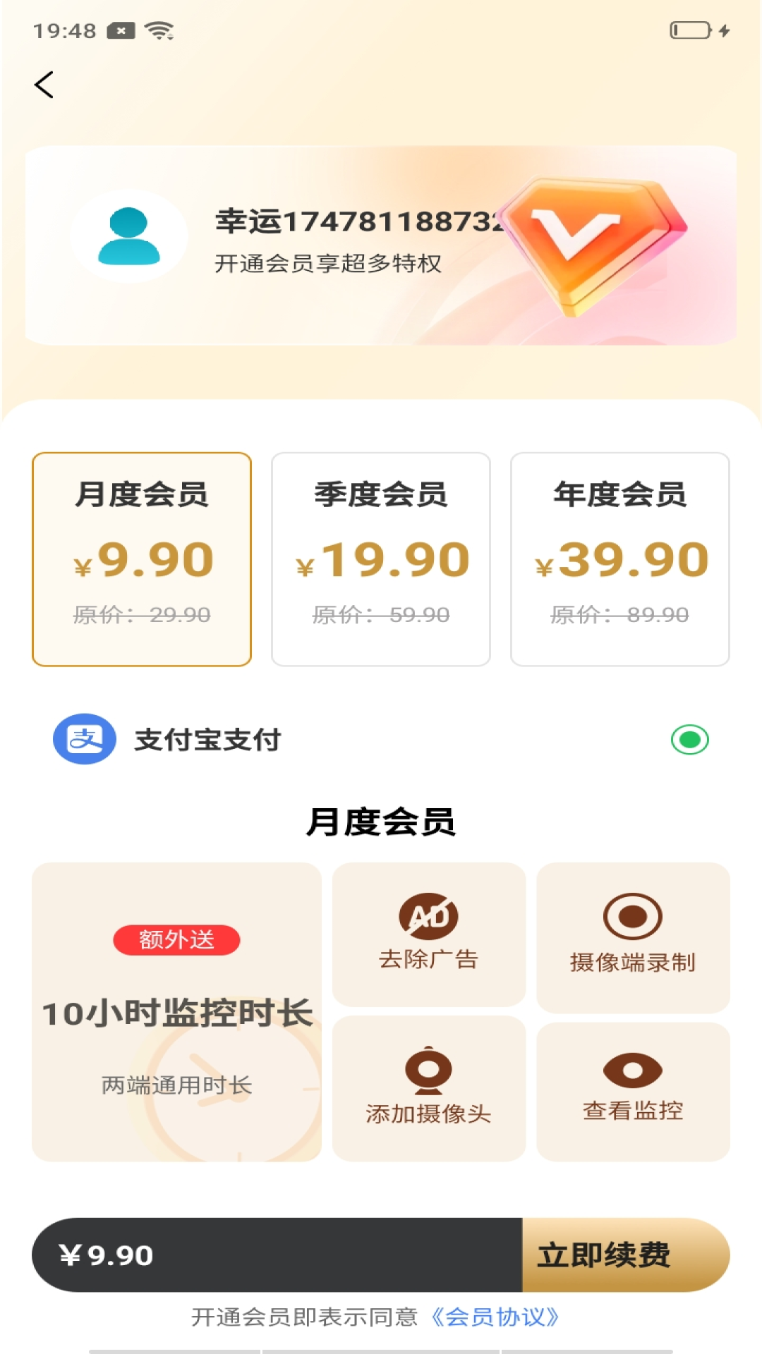 远程视频看家监控 截图 2