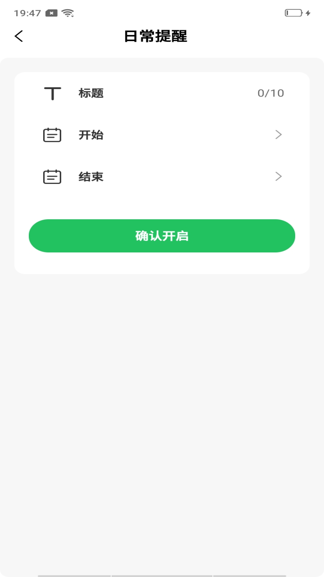 远程视频看家监控 截图 4