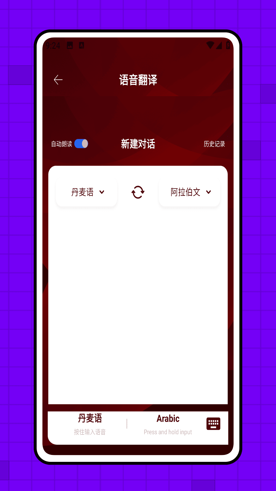 截图4