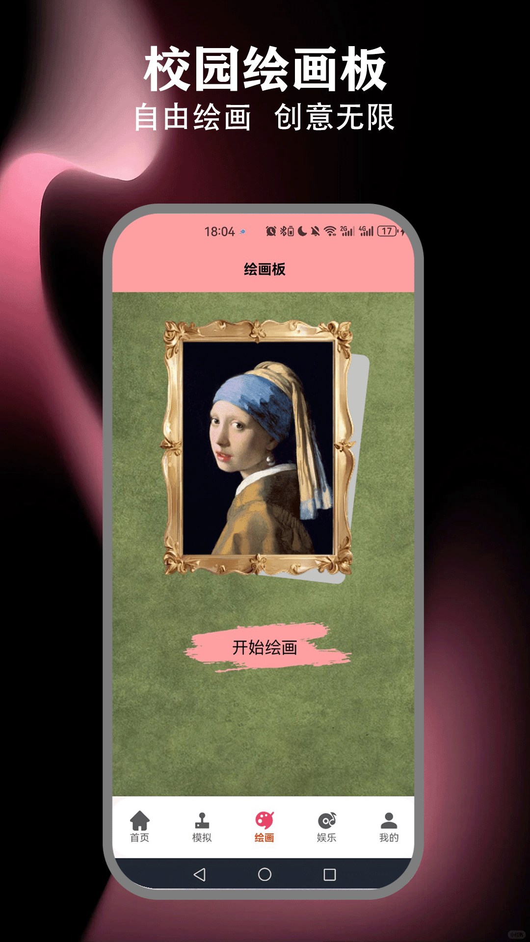 樱花小镇模拟器 截图 4