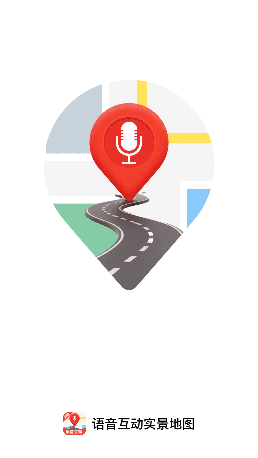 语音互动实景地图 截图 4