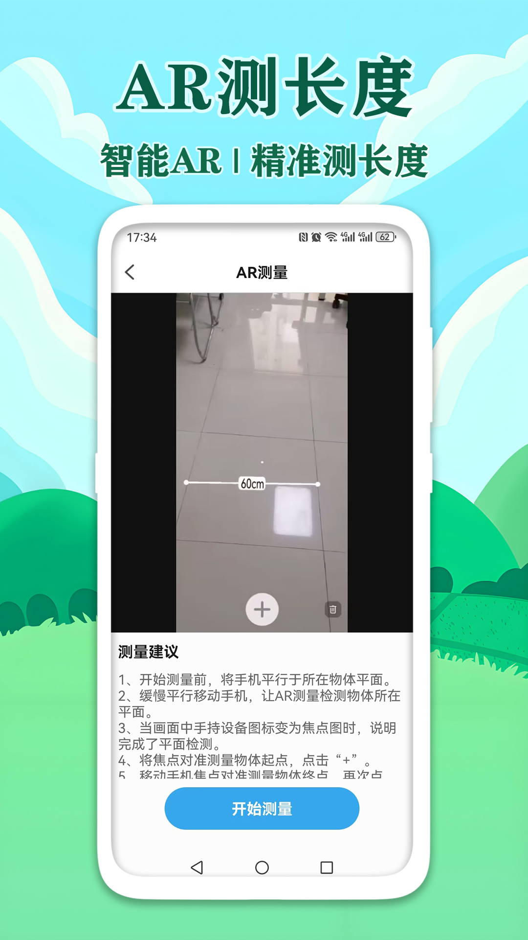 高清卫星测量测亩地图 截图 3