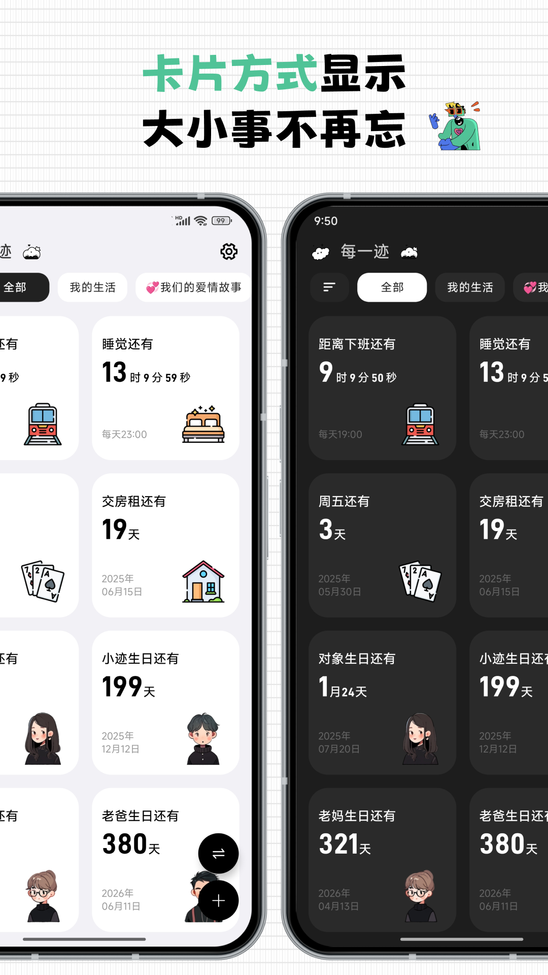 每一迹 截图 1