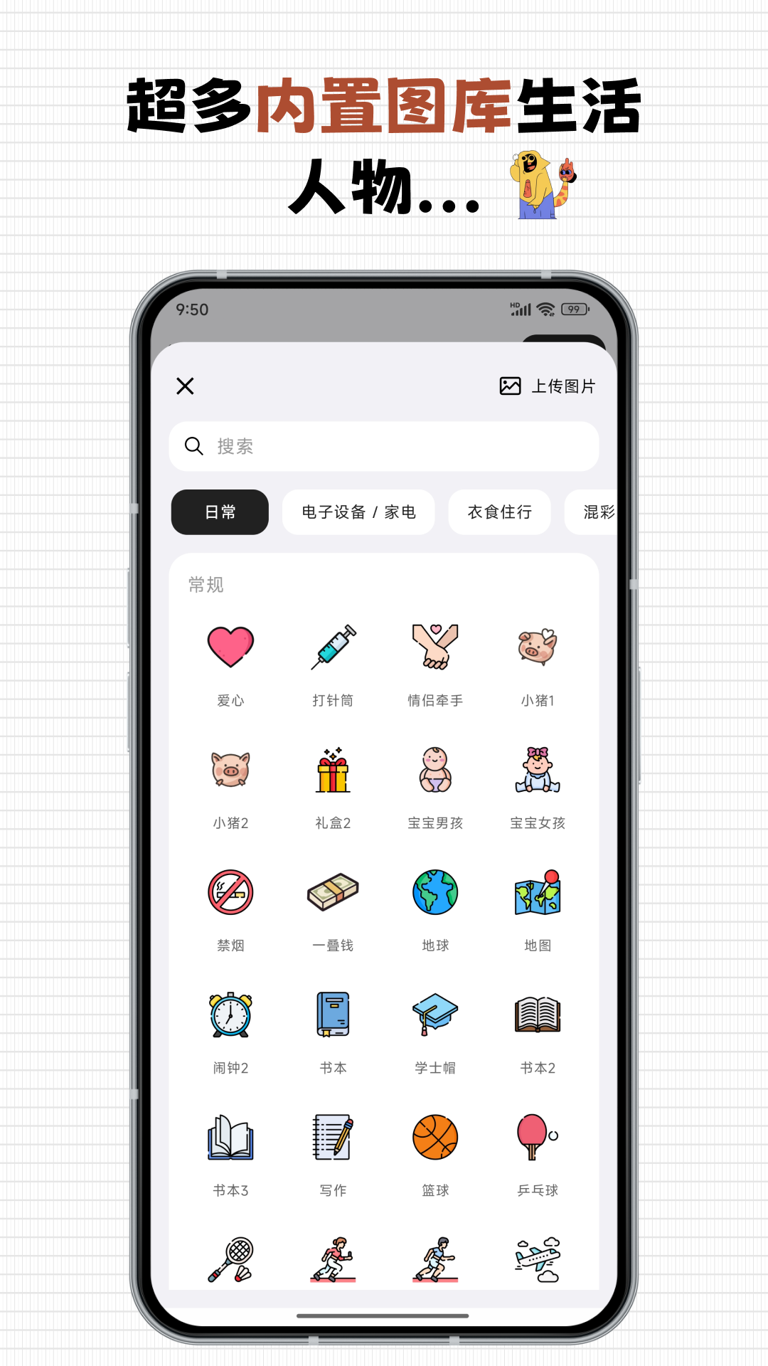 每一迹 截图 3