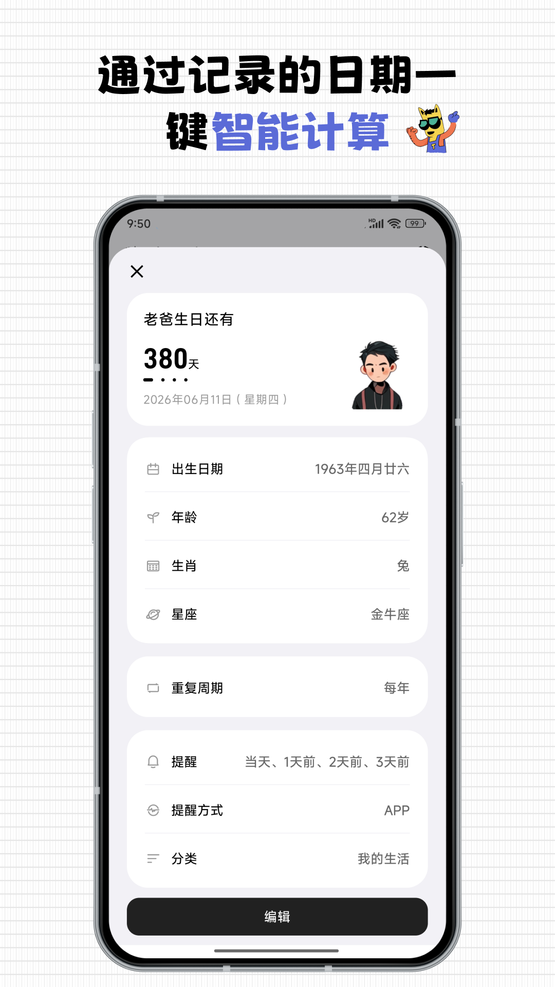 每一迹 截图 5