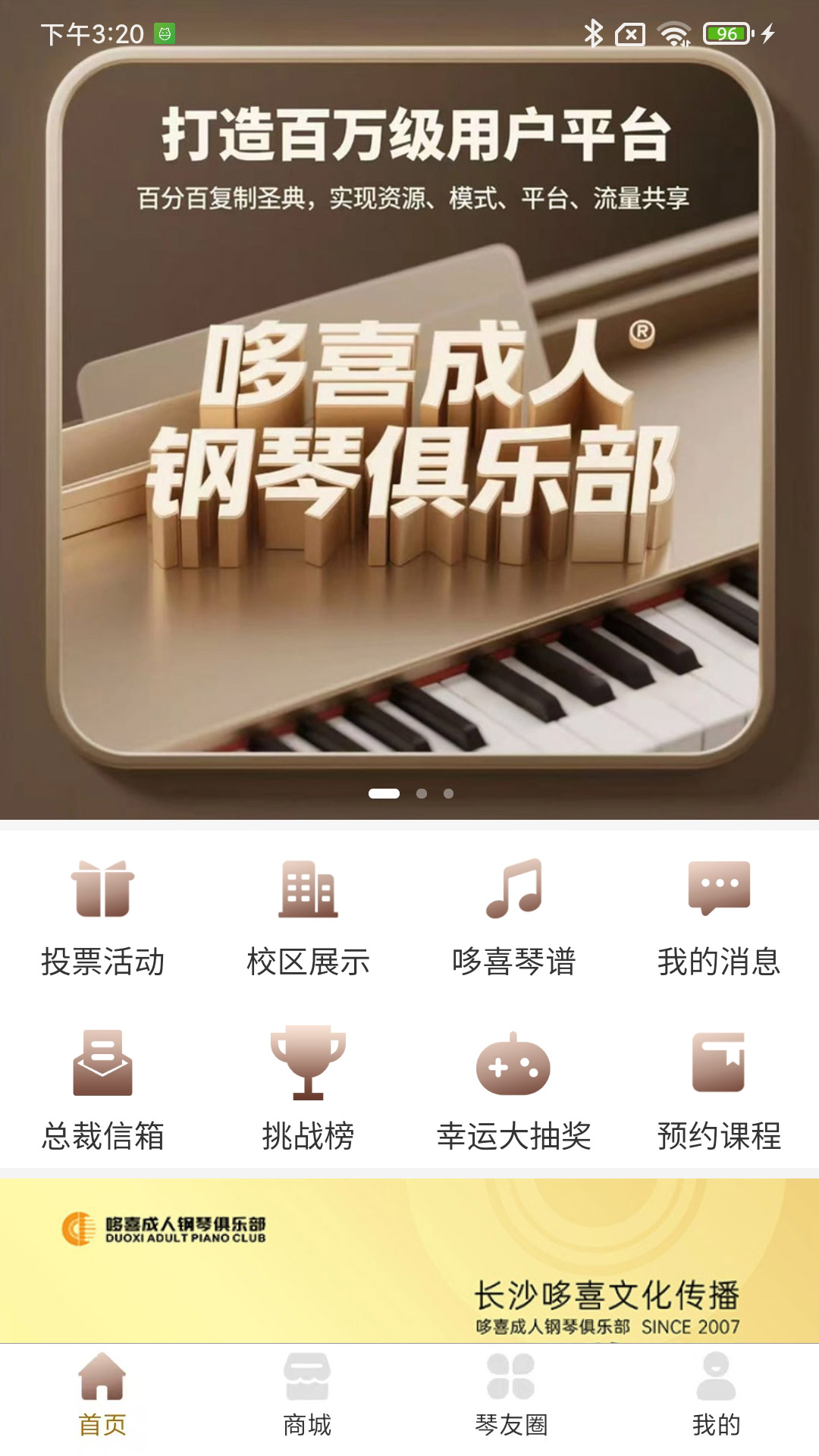 哆喜 截图 1