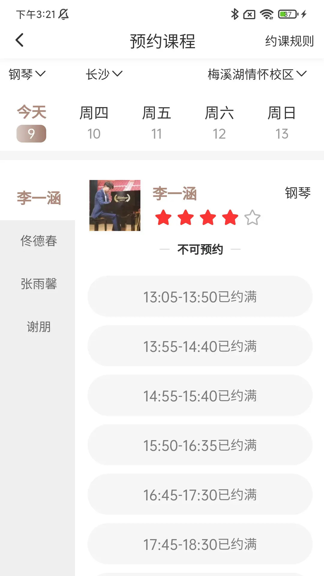 哆喜 截图 3