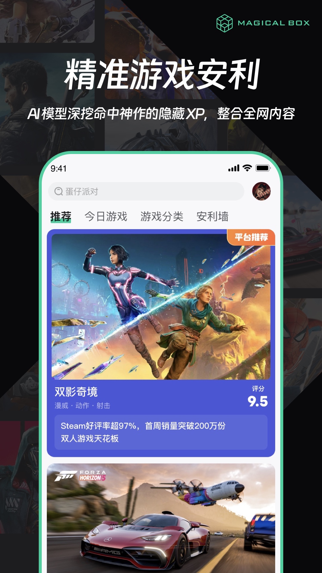 魔核 截图 1