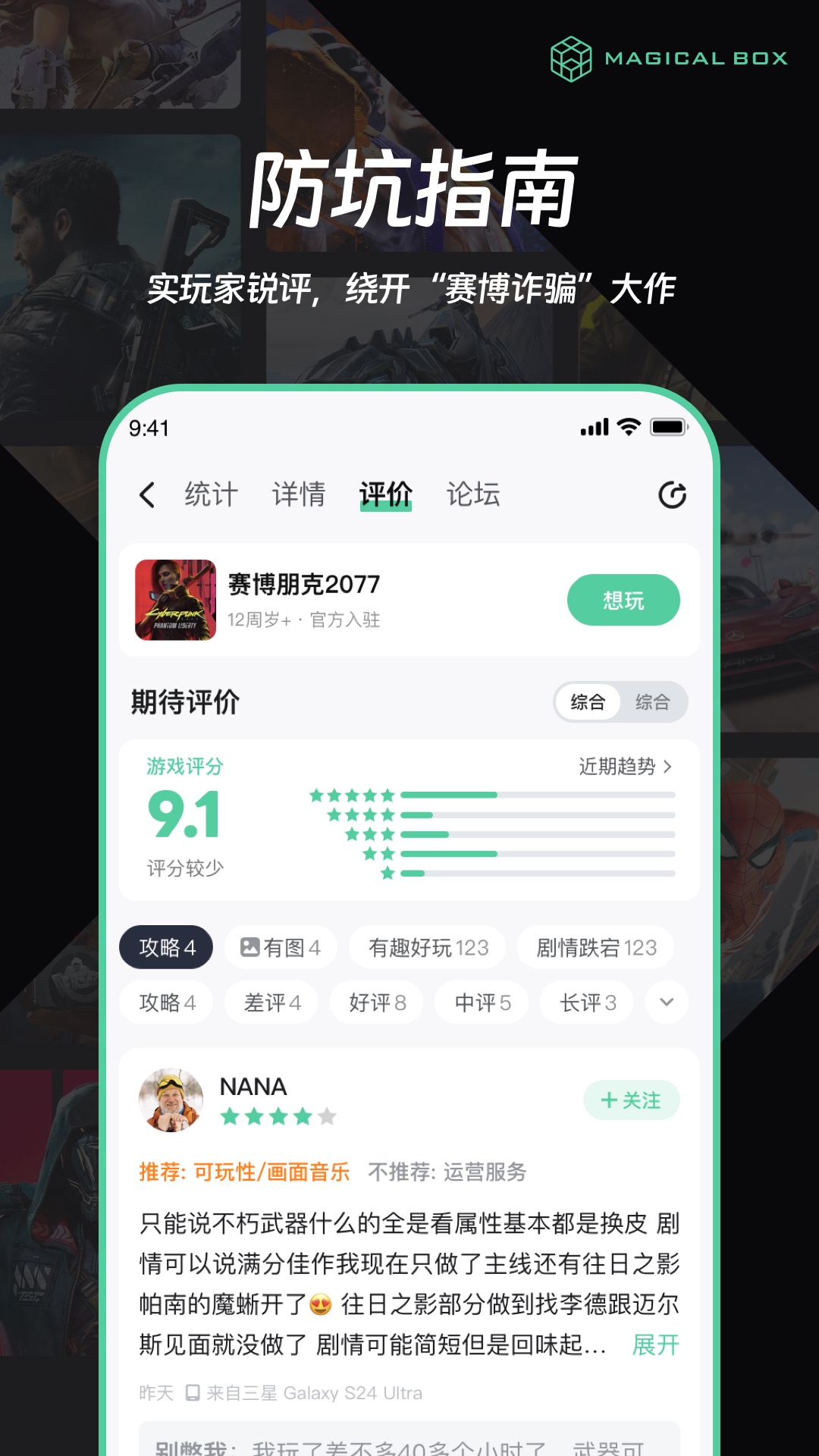 魔核 截图 2