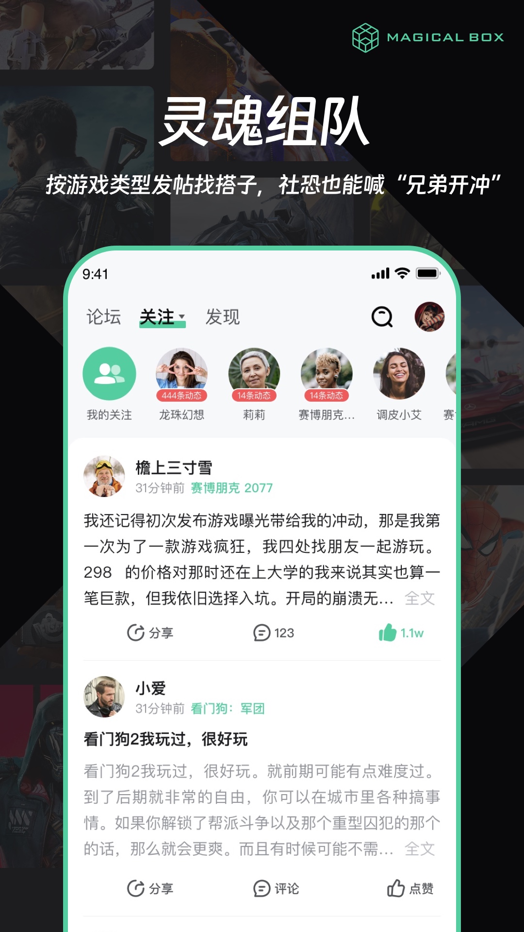 魔核 截图 4