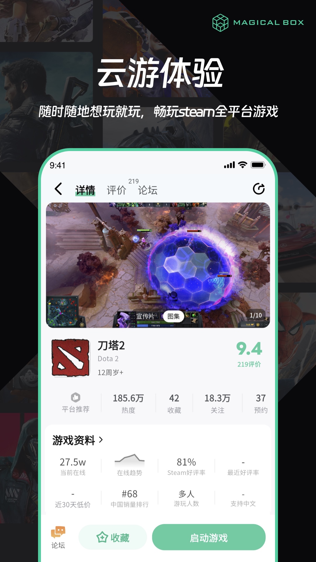 魔核 截图 5