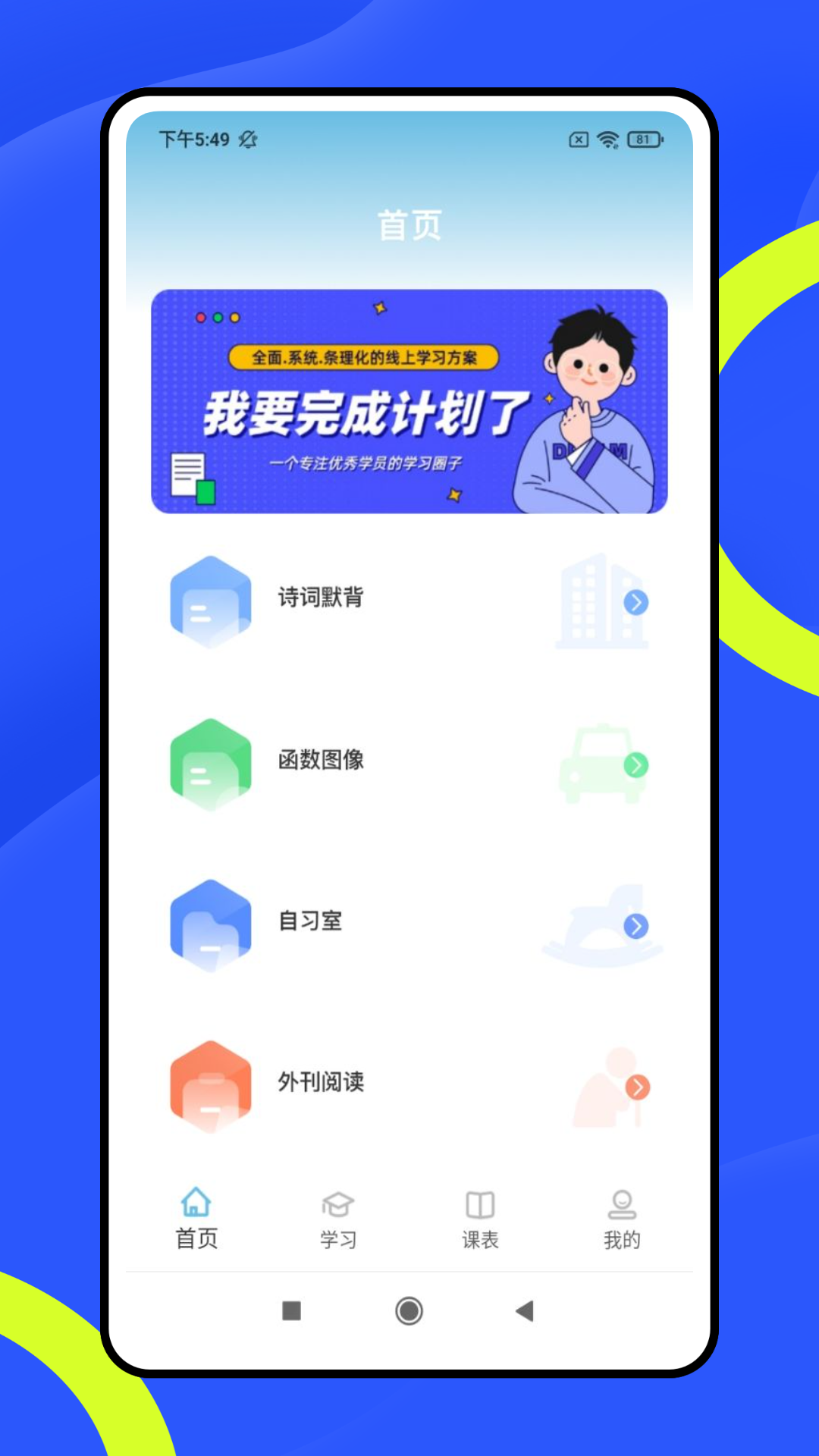 小猴表达 截图 1
