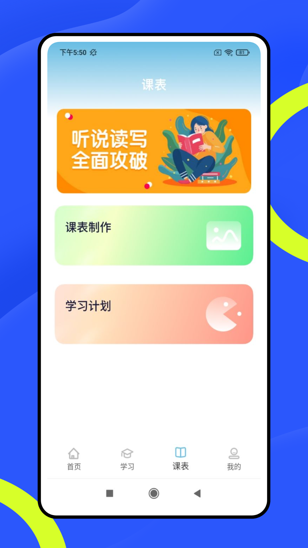 小猴表达 截图 3