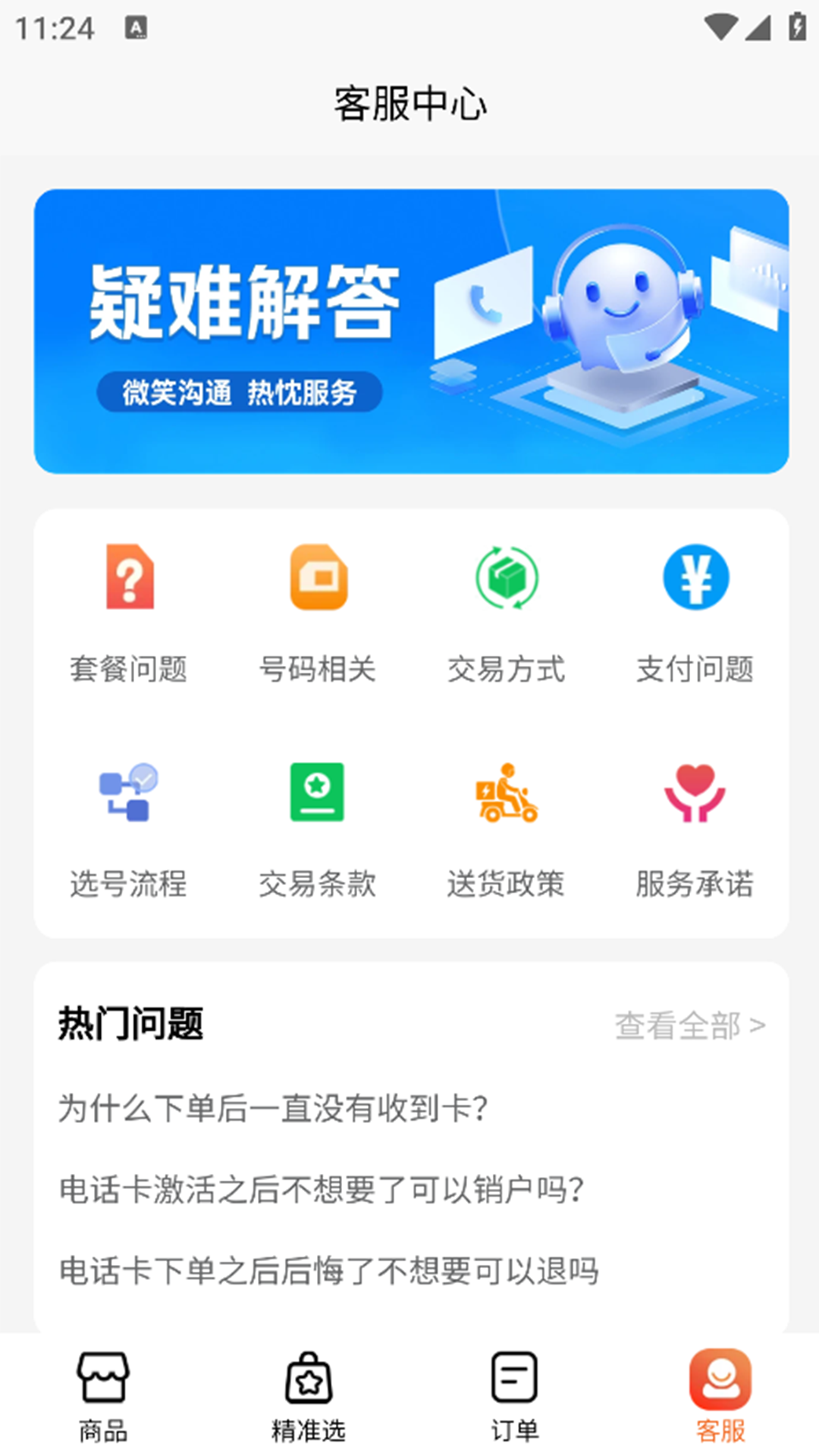 流量卡办理方舟平台 截图 5