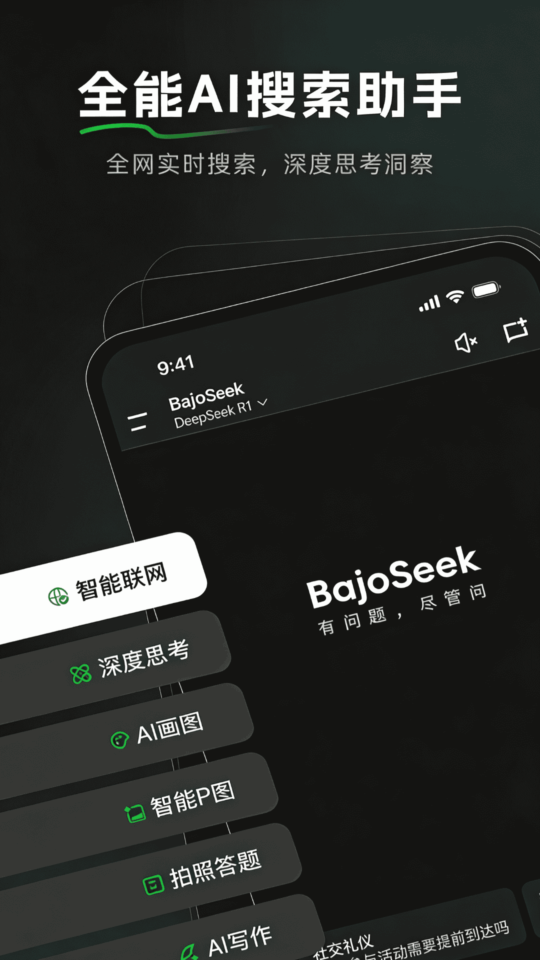 BajoSeek 截图 1