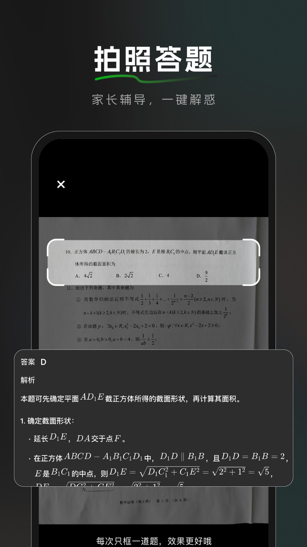 BajoSeek 截图 4