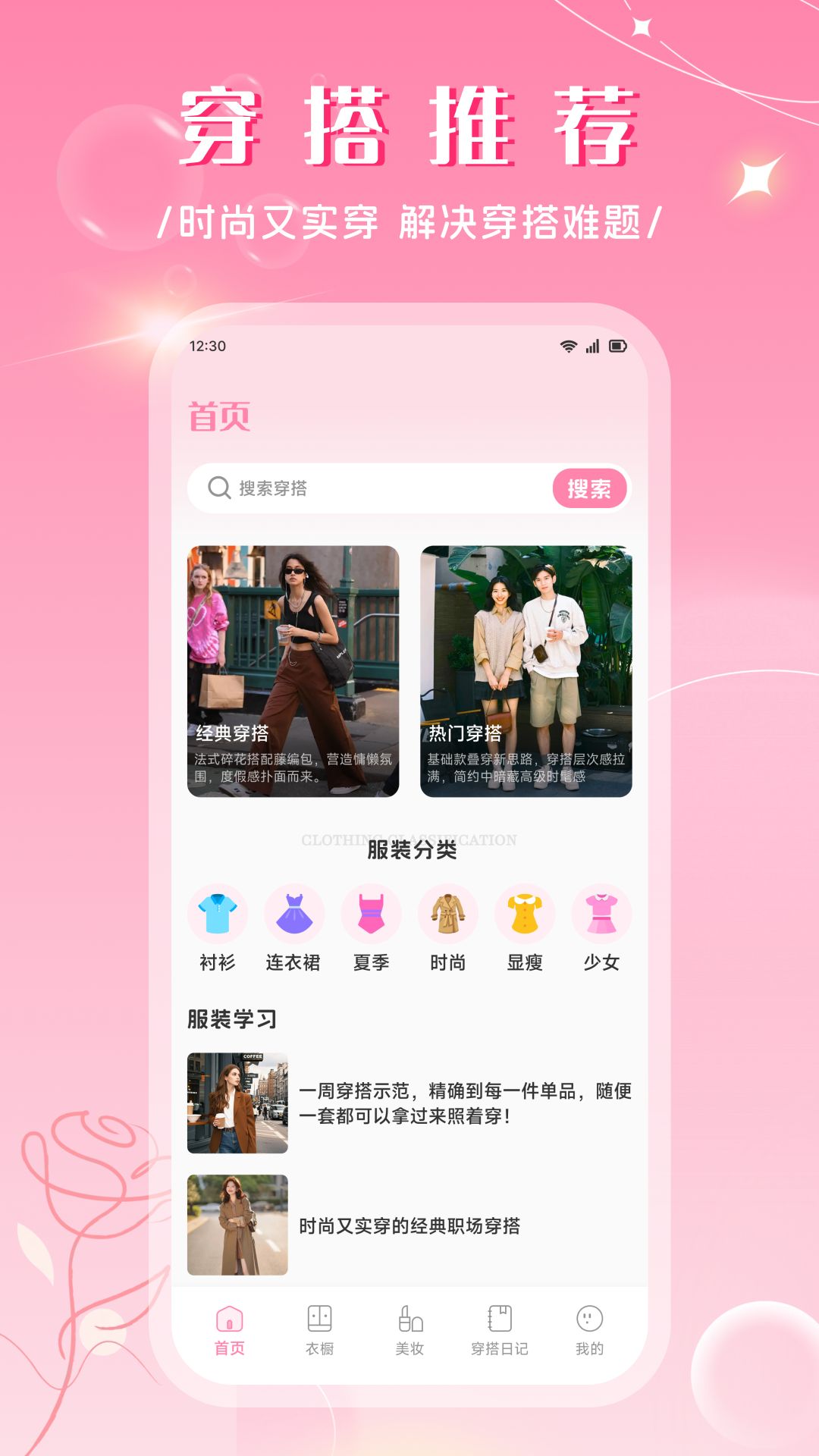 金凤 截图 1