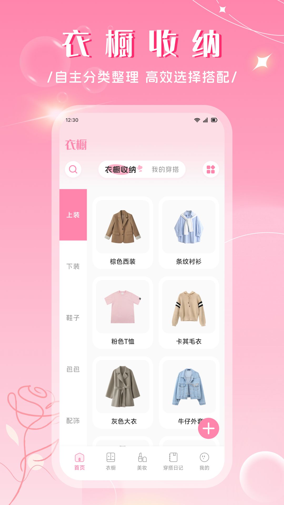 金凤 截图 2