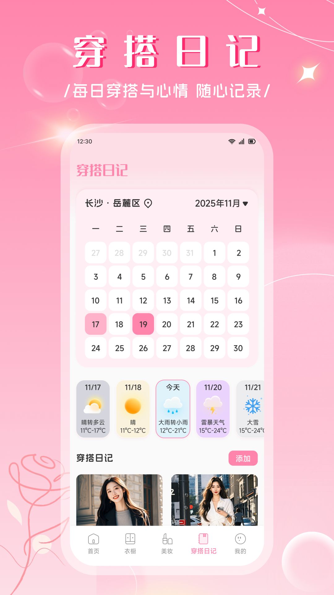 金凤 截图 4