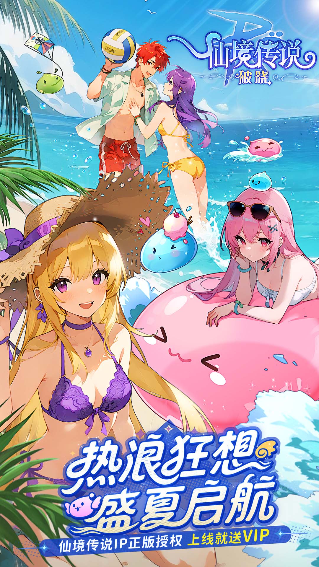 仙境传说：破晓