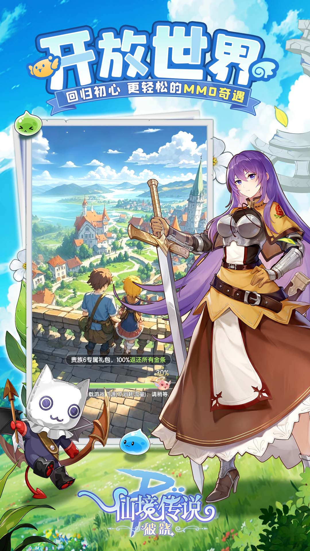 仙境传说：破晓