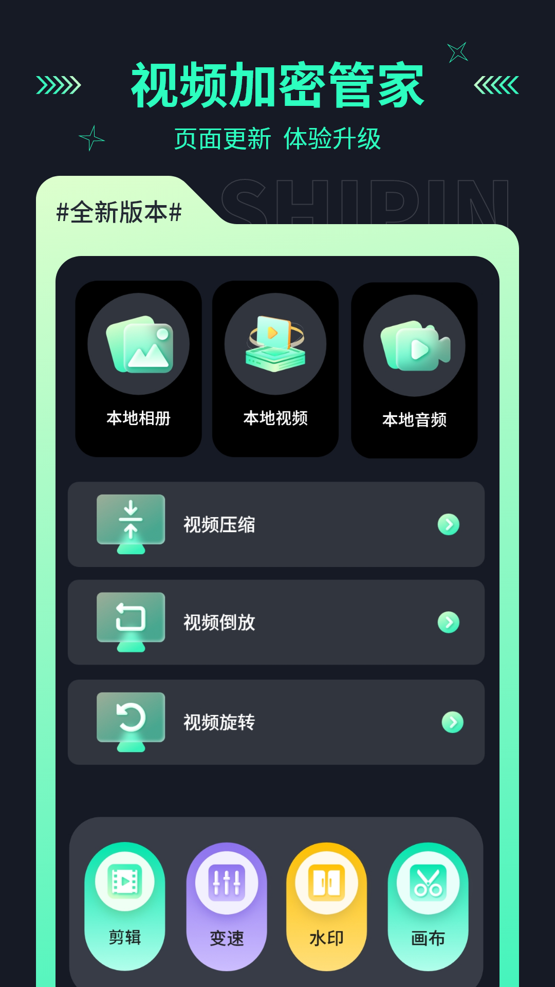 媒体播放器 截图 2