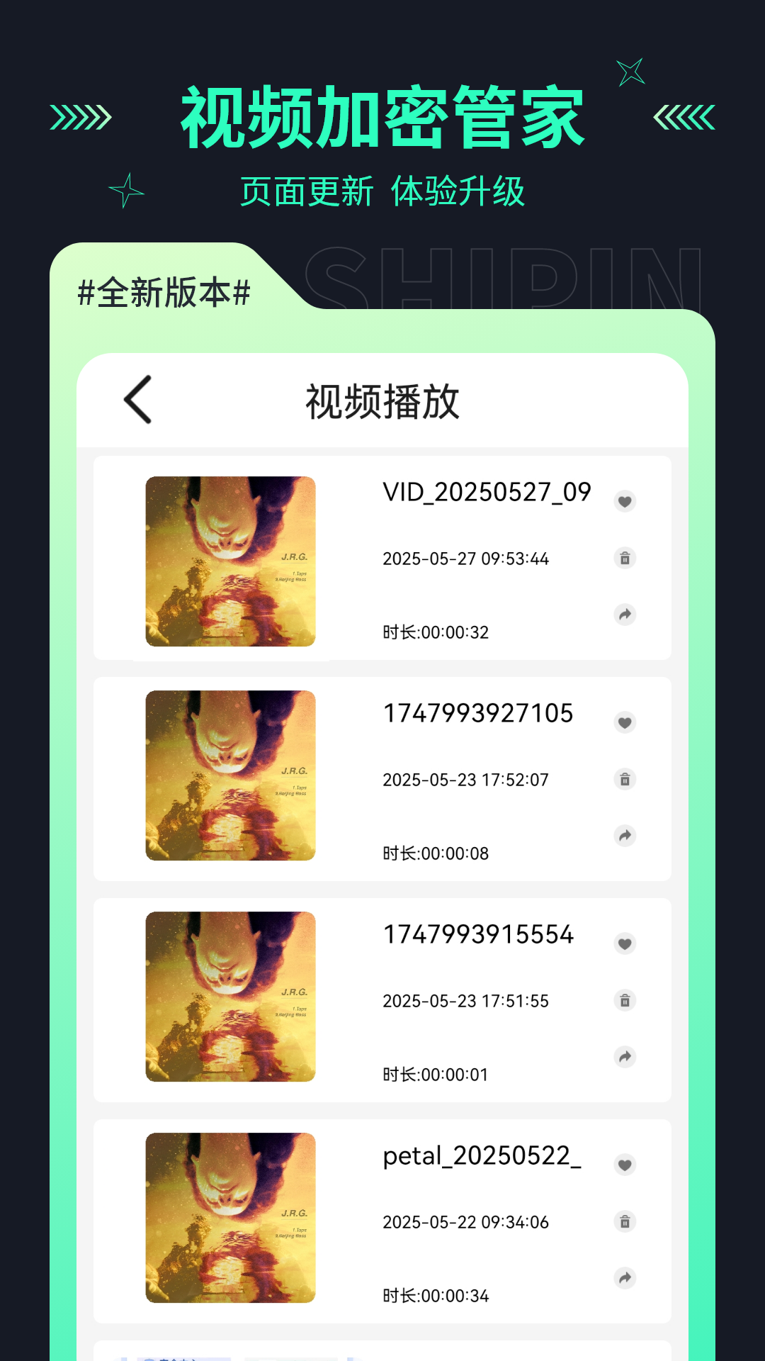 媒体播放器 截图 3