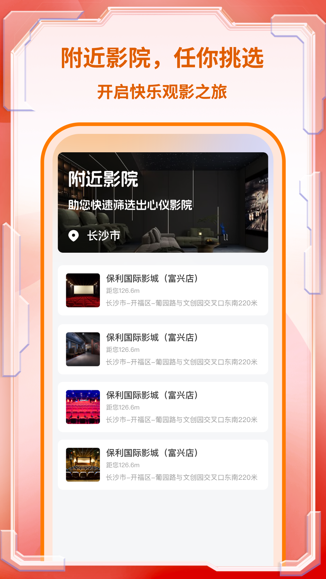 淘电影票 截图 1