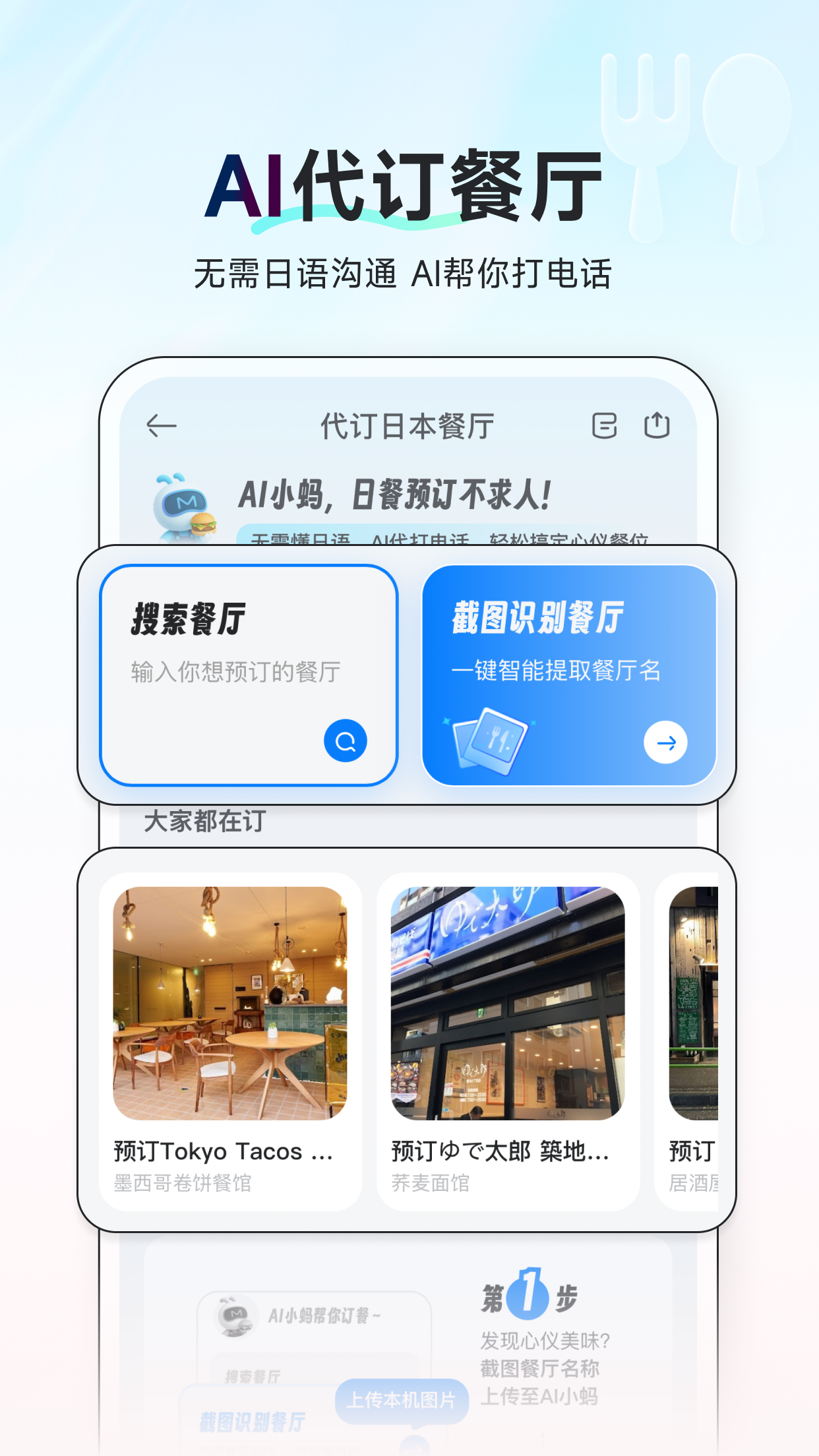 AI旅行助手 截图 4