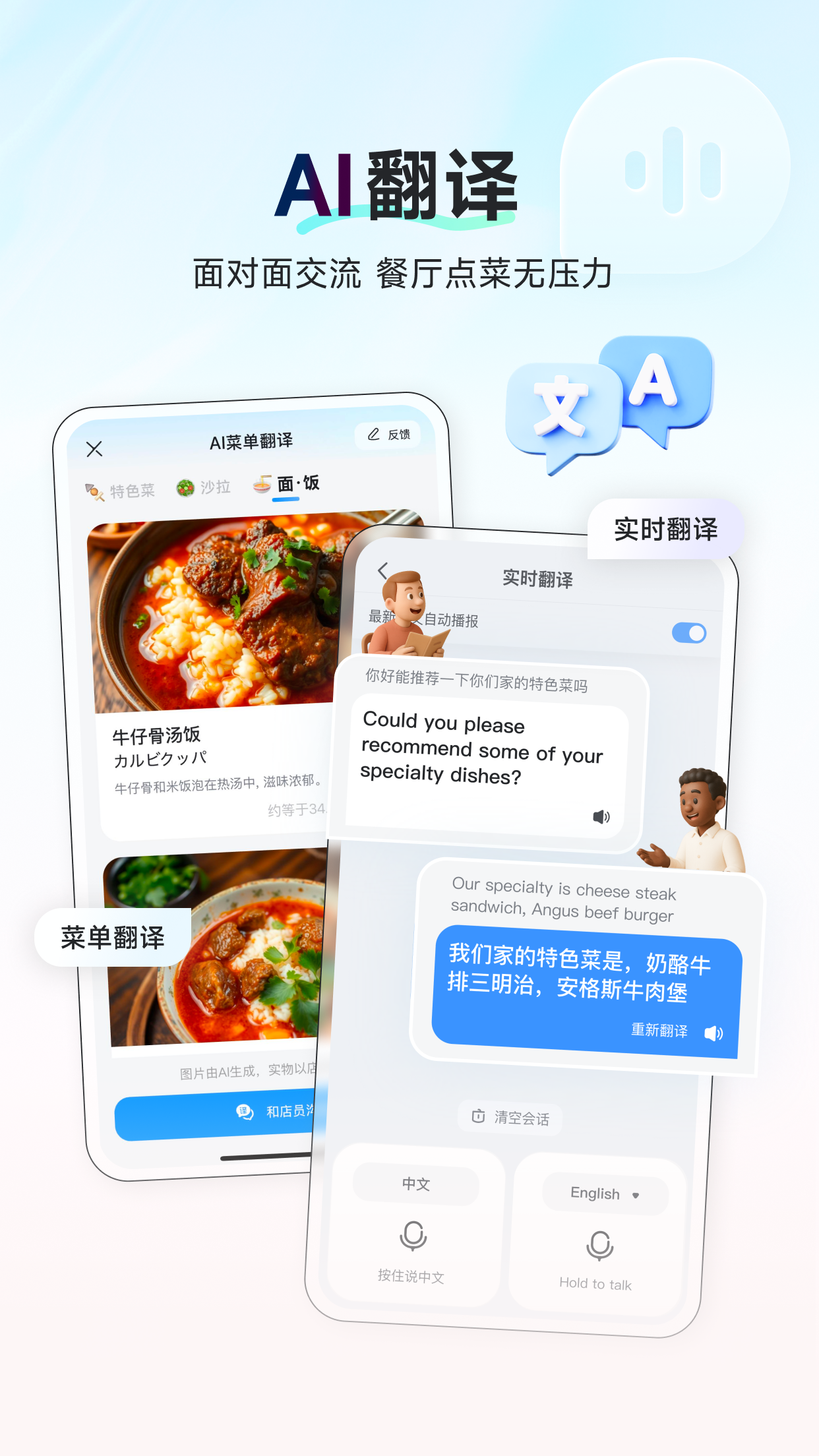 AI旅行助手 截图 5