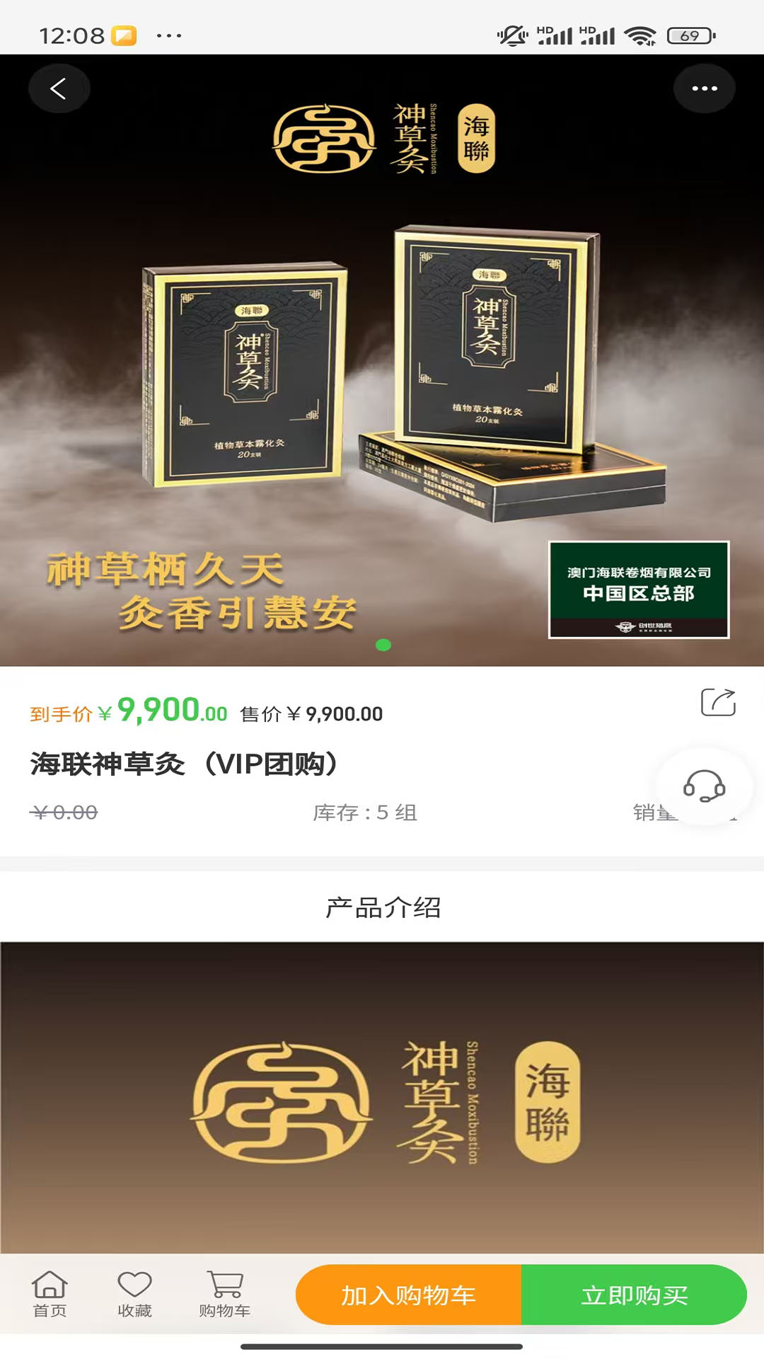 神草灸 截图 3