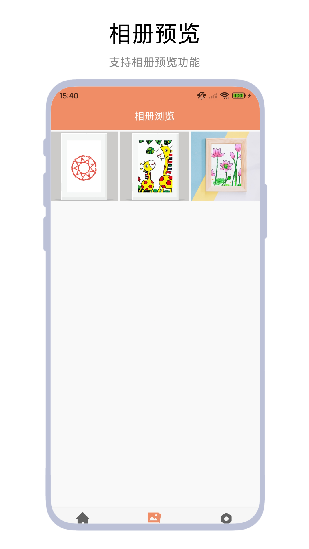 童画时光相册 截图 4