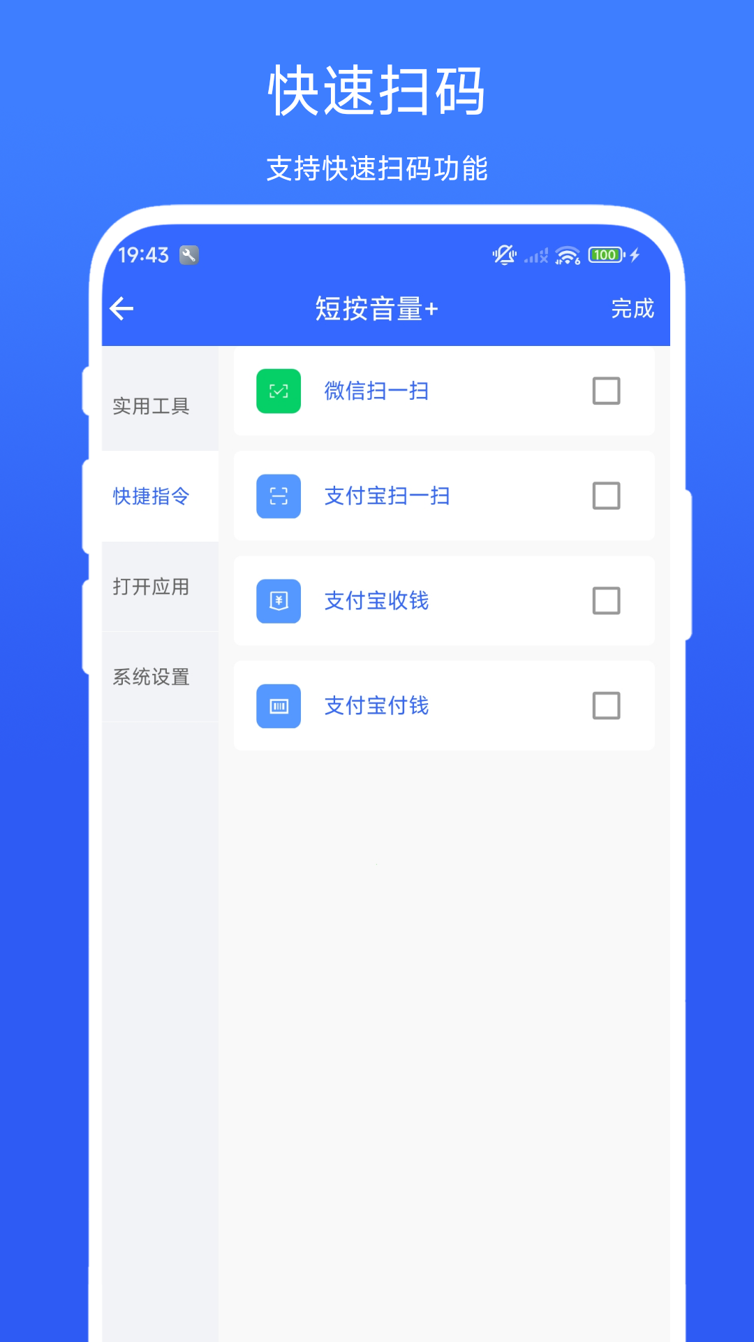 万能音量键 截图 2
