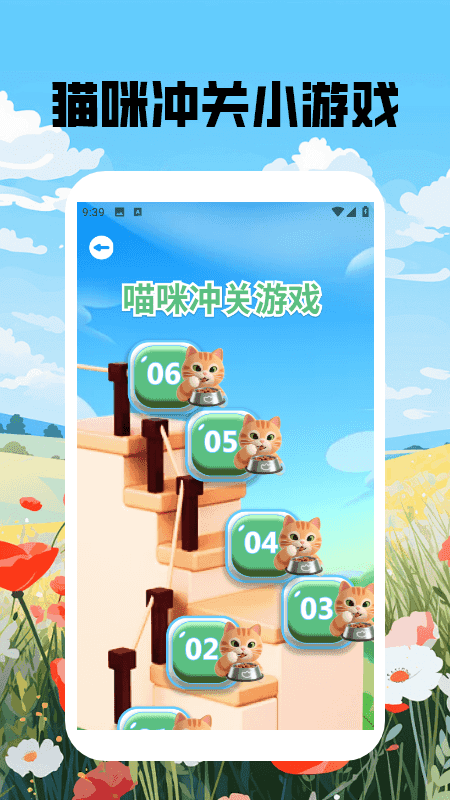 喵呜庄园治愈小院 截图 4