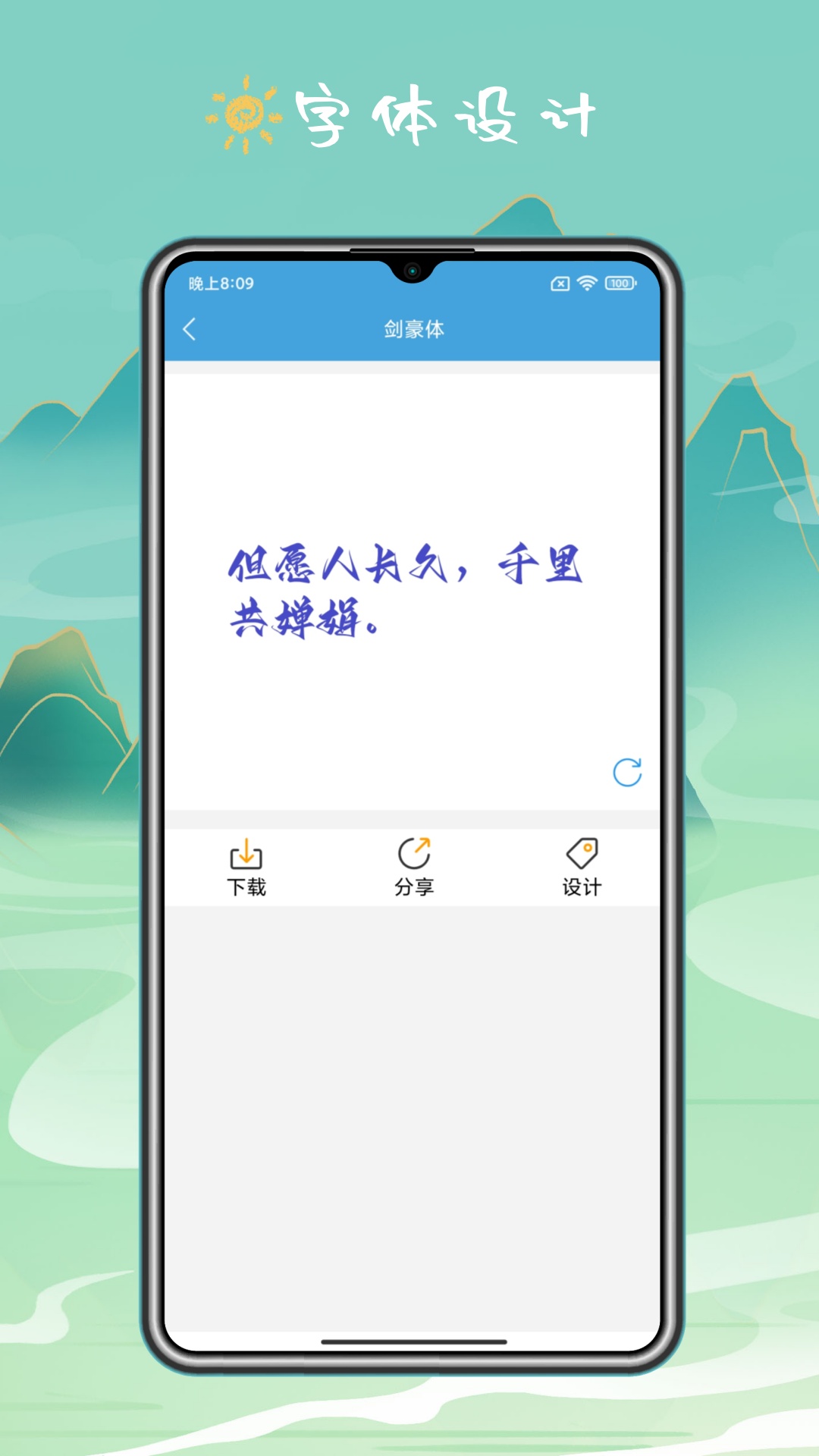 手机键盘皮肤 截图 5