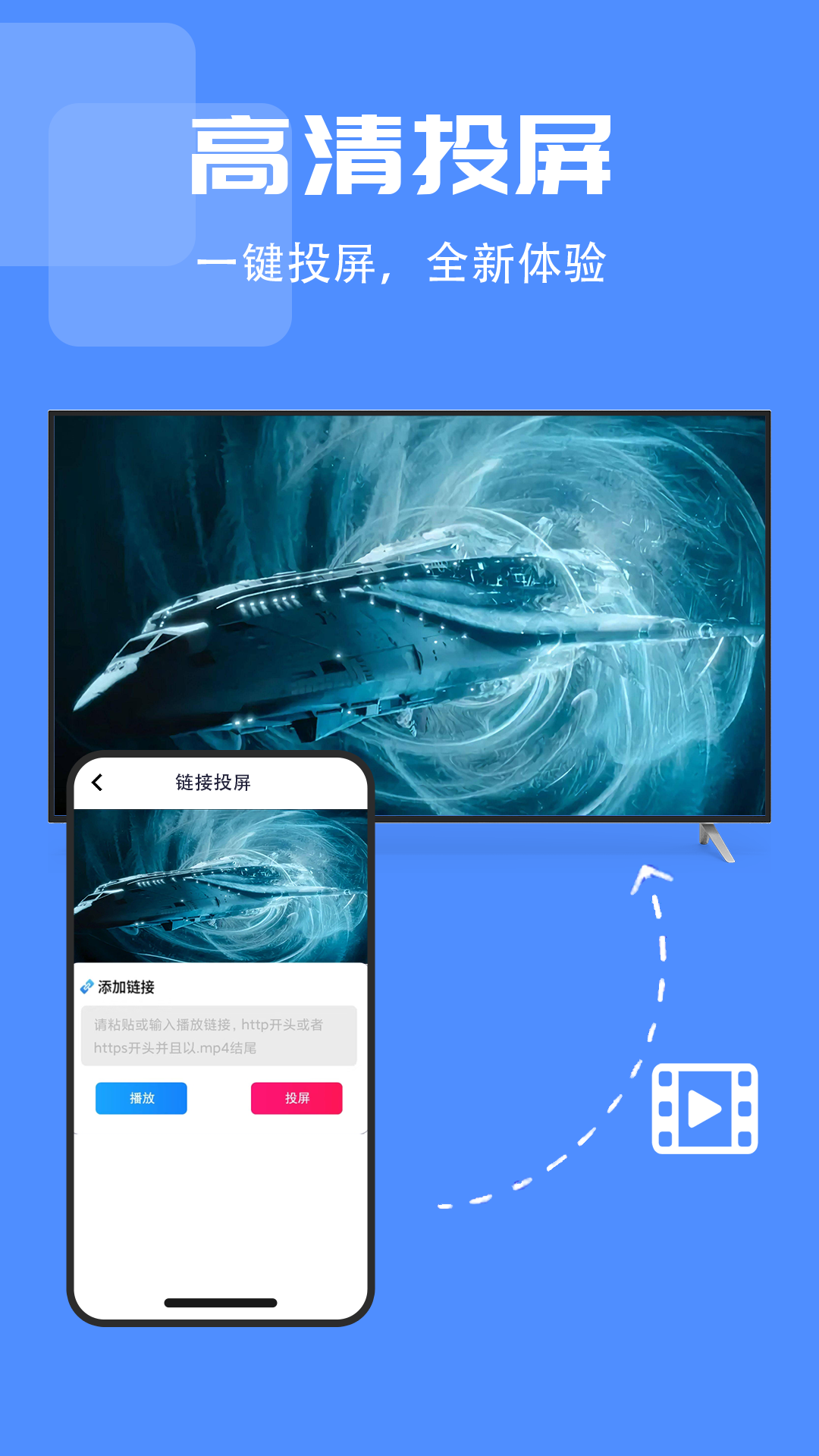投屏+助手 截图 1