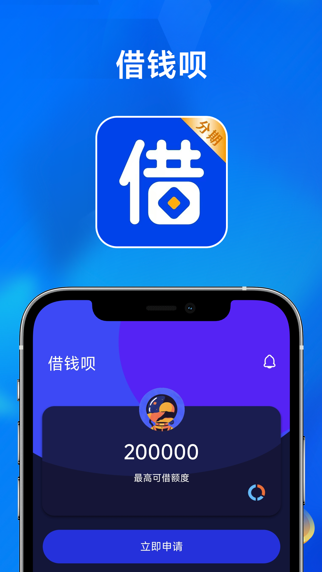 放心花小额贷款 截图 2