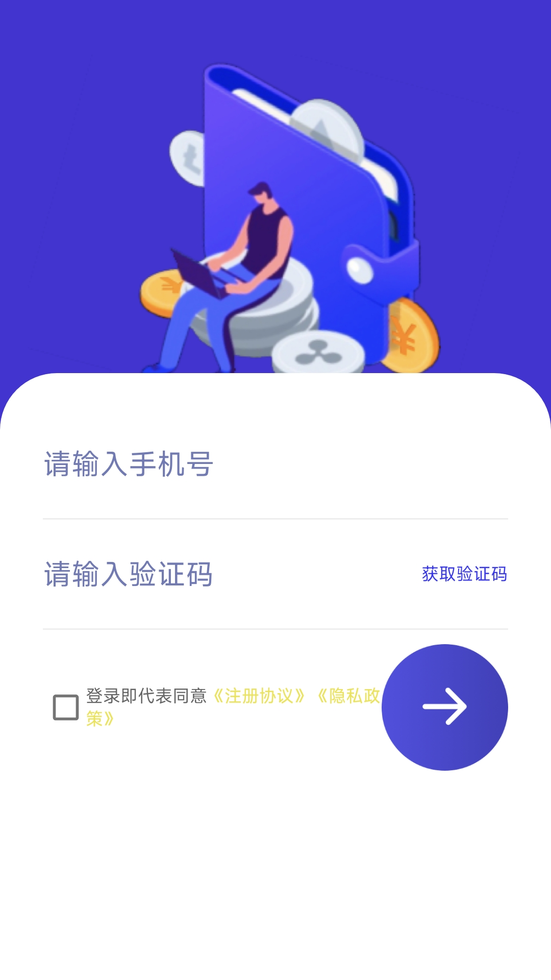 放心花小额贷款 截图 3