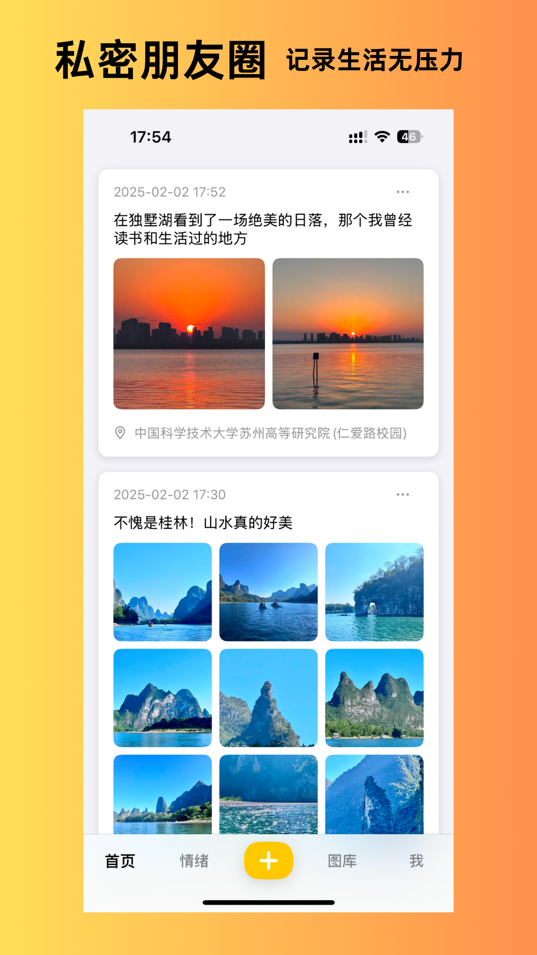 人生瞬间 截图 1