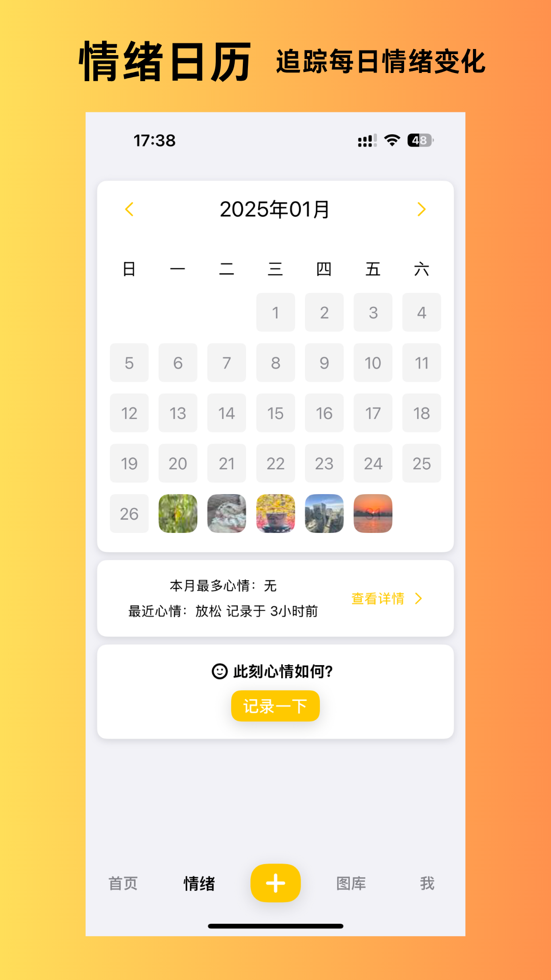 人生瞬间 截图 2