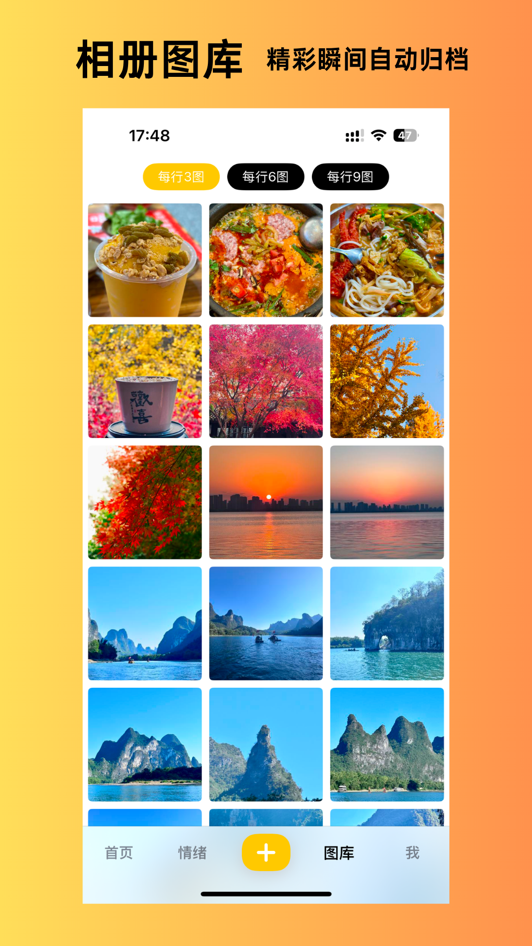 人生瞬间 截图 3