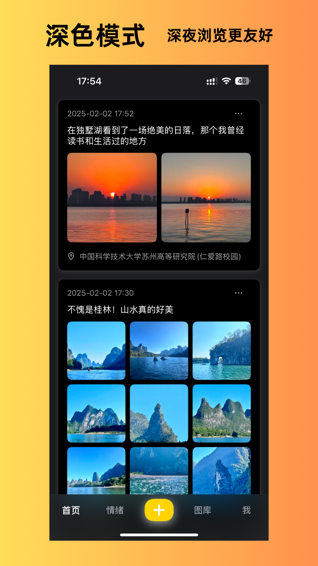 人生瞬间 截图 4