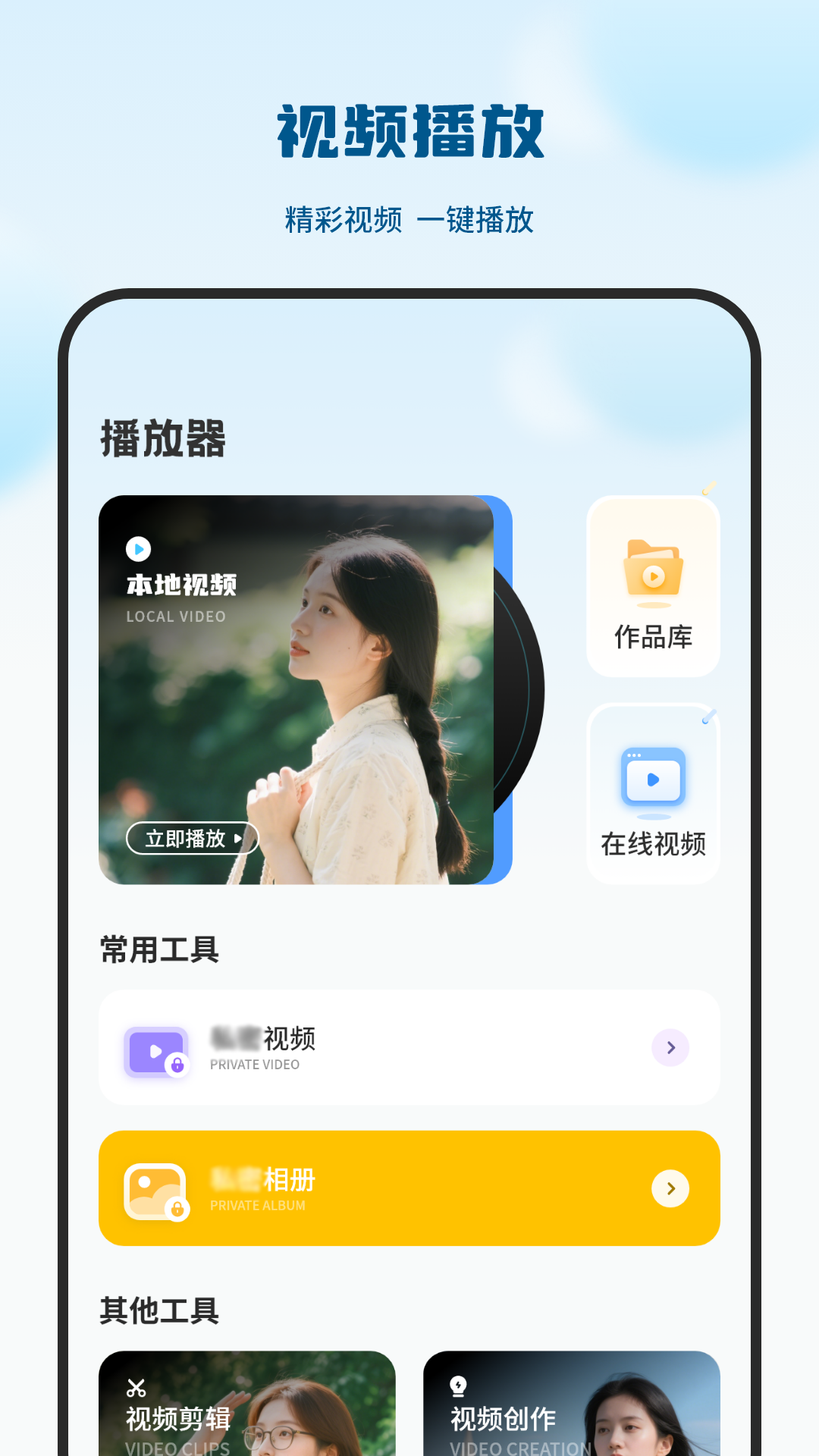 电视剧播放器 截图 4