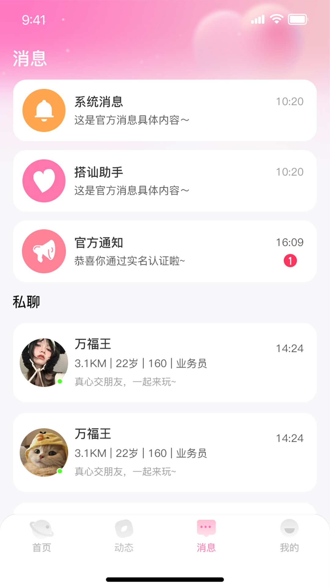 见一见 截图 2